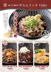 坂之上商店おすすめ！こだわりの丼ランチ