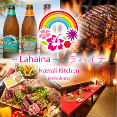 ハワイアンリゾートキッチン 食べ放題×個室 Lahaina ラハイナ 池袋店の写真