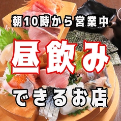 昼飲みと海鮮丼 いち富士の写真