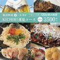 キチリ KICHIRI 難波駅前店のおすすめ料理1