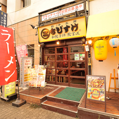 餃子工房 ちびすけ 十三店の雰囲気3