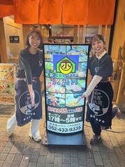 居酒屋ホタル 名駅西店の特集写真