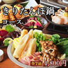 北国酒場 んだんだ 新宿三丁目店のおすすめポイント2