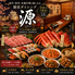 本場中華料理 みなもとのロゴ
