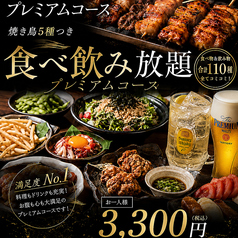 はれるや 横浜本店のコース写真