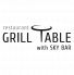 グリルテーブル ウィズ スカイバー GRILL TABLE with SKYBARのロゴ