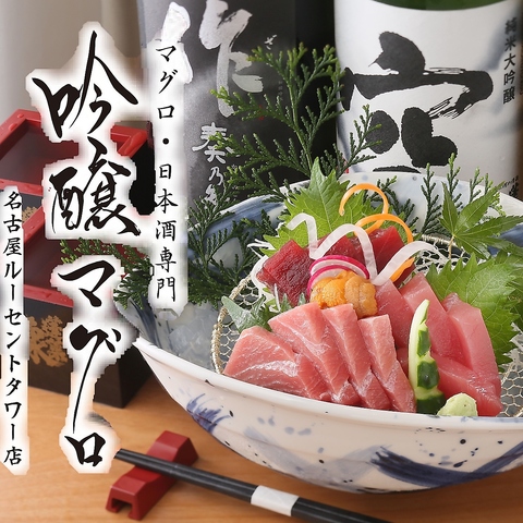 うまい魚、うまい酒、ご用意してお待ちしております。