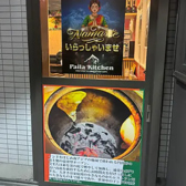 Paila Kitchenの雰囲気3