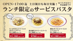 下町パスタバル ブリラーレ亀有店のおすすめ料理1