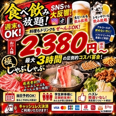 福や三ツ星のおすすめ料理1