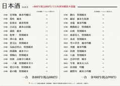 餃子のふじさん 仙台国分町店のおすすめドリンク1