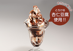 チョコレートパフェ