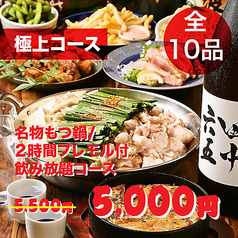 個室居酒屋 博多うまかもん 天神 難波 道頓堀店のおすすめ料理1