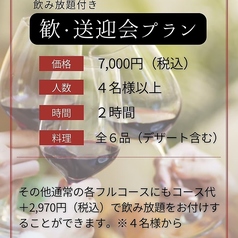 CHOCOLAT Cafe Bistrot ショコラのコース写真