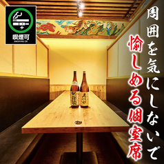 七福神 新宿西口店の雰囲気1