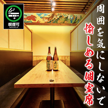 七福神 新宿西口店の雰囲気1