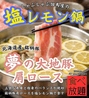 但馬屋 浅草ROX・3G店のおすすめポイント3
