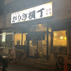 貸切は30名様～ご相談可能です！お電話にてご連絡ください。最大40名様での利用が可能です。