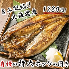 刺身と焼魚 北海道鮮魚店 北口店のおすすめ料理3