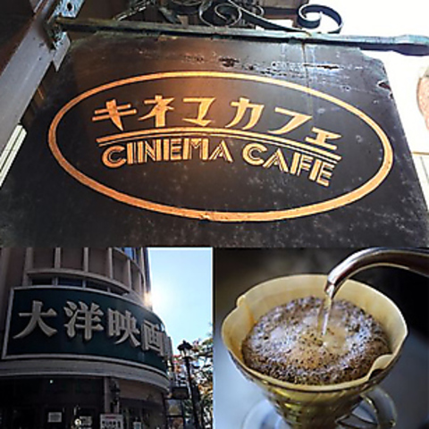 中洲大洋映画劇場併設のカフェ