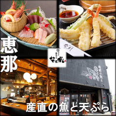 なにがし 天ぷらと鮮魚の店 恵那店の写真