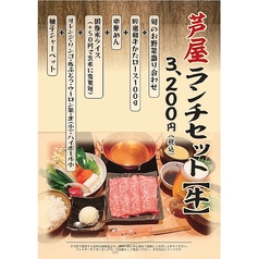 千里しゃぶちん 芦屋モンテメール店のおすすめランチ2