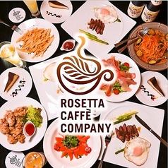 ロゼッタカフェカンパニー 小松島本店の写真