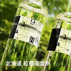 北海道クラフトジン9148