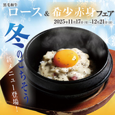 あみやき亭 名駅西店のおすすめ料理2