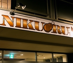 NIKURU DINING ニクルダイニングの外観1