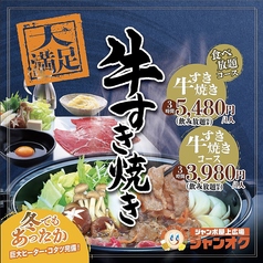 ジャンオクBBQ ジャジャーンカラ京大BOX店のおすすめ料理1