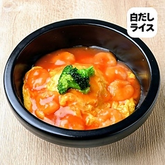 ぷりぷり海老チリソースとろ~りタマゴ※白だしライス使用