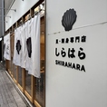 当店では現金でのお支払いはもちろん、各種クレジットカード決済をご利用いただけます。また、PayPayでのQRコード決済にも対応しておりますので、スマートフォン一つでスマートなお会計が可能です。お仕事帰りのサク飲みや大人数でのご宴会の後など、幹事様もスムーズにお支払いいただけます。お気軽にご利用ください。