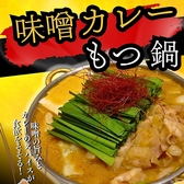 蟻月 池袋東武店のおすすめ料理2