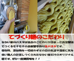 【本当にもっちもちで感動！】自家製生パスタのすごさ♪