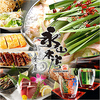 九州料理 個室居酒屋 永山本店有楽町店のURL1