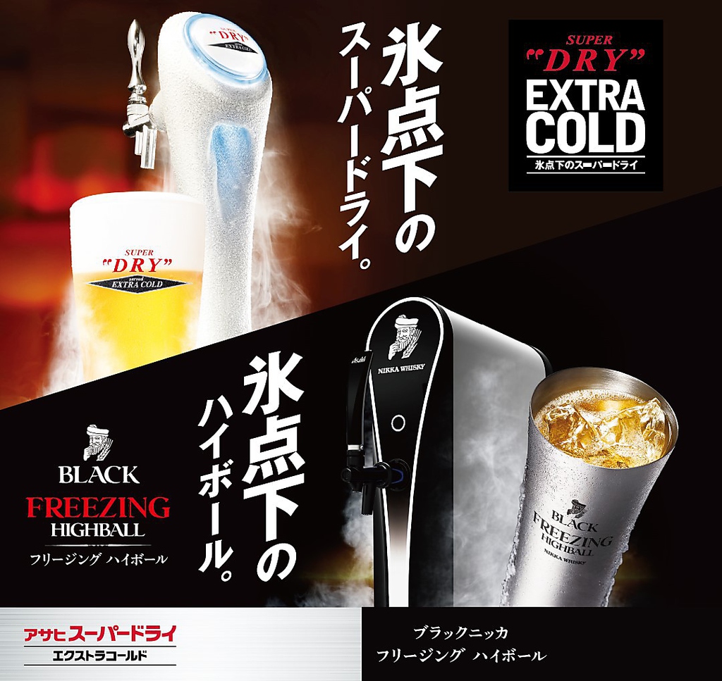 120分飲み放題1180円～！エクストラコールド付飲み放題は+200円