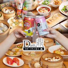 羽根つき焼小龍包 鼎's Din's ディンズ 堺筋本町店特集写真1