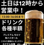 ハッピーアワー