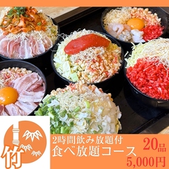 秋葉原下町もんじゃ おしかつ & やきとん元気 秋葉原電気街口店のコース写真