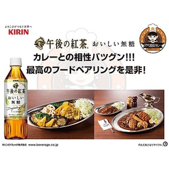 アパ社長カレー 飯田橋駅南店のおすすめドリンク1