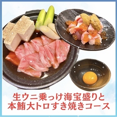 座れる立飲み 魚匠屋のコース写真