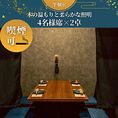 【半個室｜4名様×2卓】程よいプライバシーと開放感を兼ね備えた4名様掛けの半個室もご用意しています。木の温もりと柔らかな照明が、和やかなひとときを演出。いつものご友人との宴会や取引先をもてなす接待、仕事仲間との飲み会など、幅広いシーンにご利用ください。
