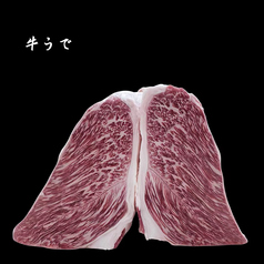 黒毛和牛・特選うでロース(150g)