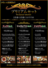 韓国料理　李家の酒幕のコース写真