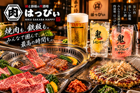豊富な焼肉メニューもあり♪一品料理で居酒屋利用も◎お好み焼きやもんじゃも♪