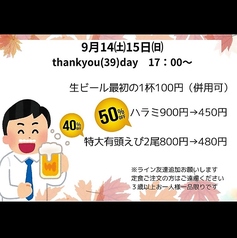 焼肉　にく本舗のおすすめ料理1