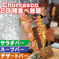 シュラスコ 小次郎のコース写真