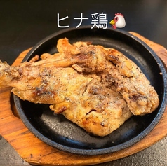 若鶏