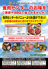 食肉センター生肉＆BBQセット販売開始致しました！